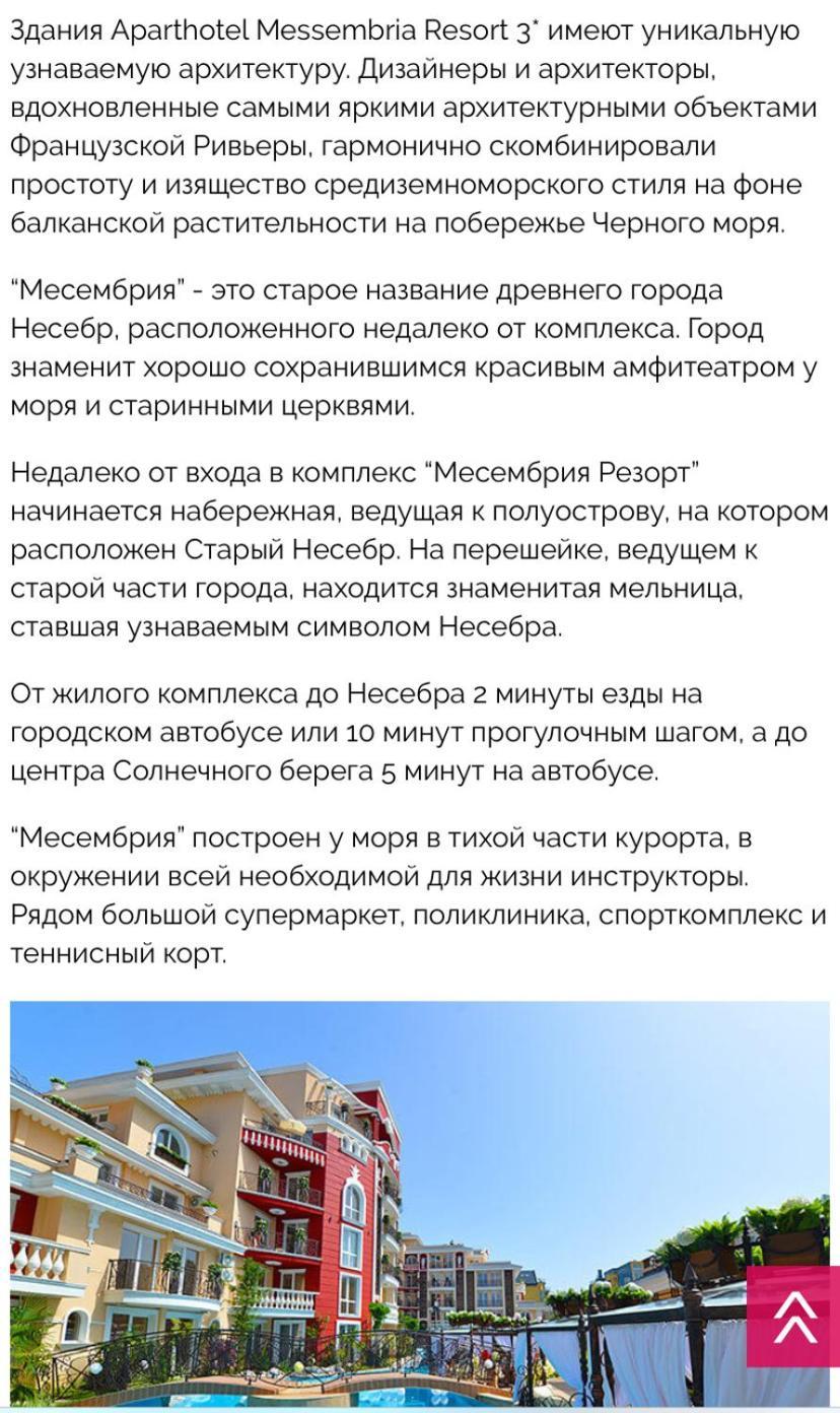 Messembria Resort Slantschew brjag Exterior foto